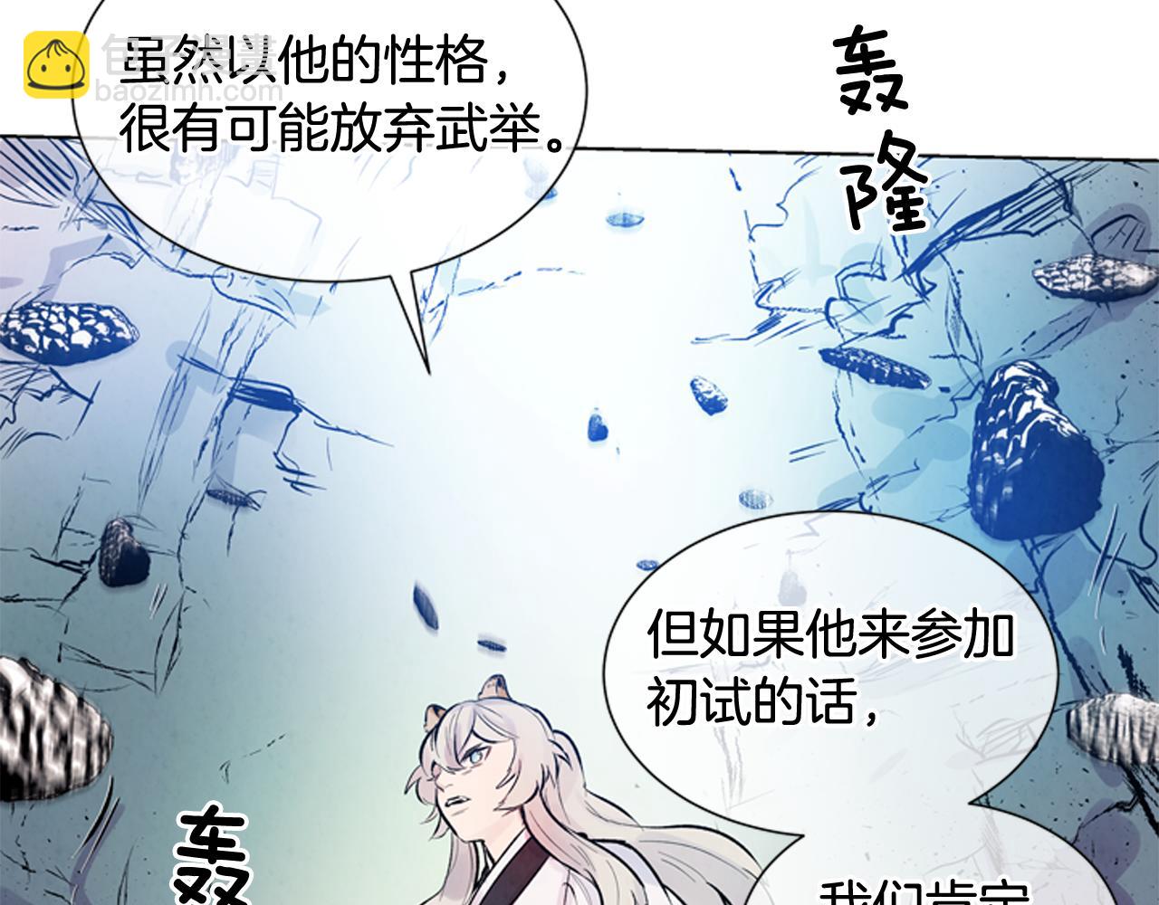 🍟末日少年战记 第27话 初试正式开始 第22页