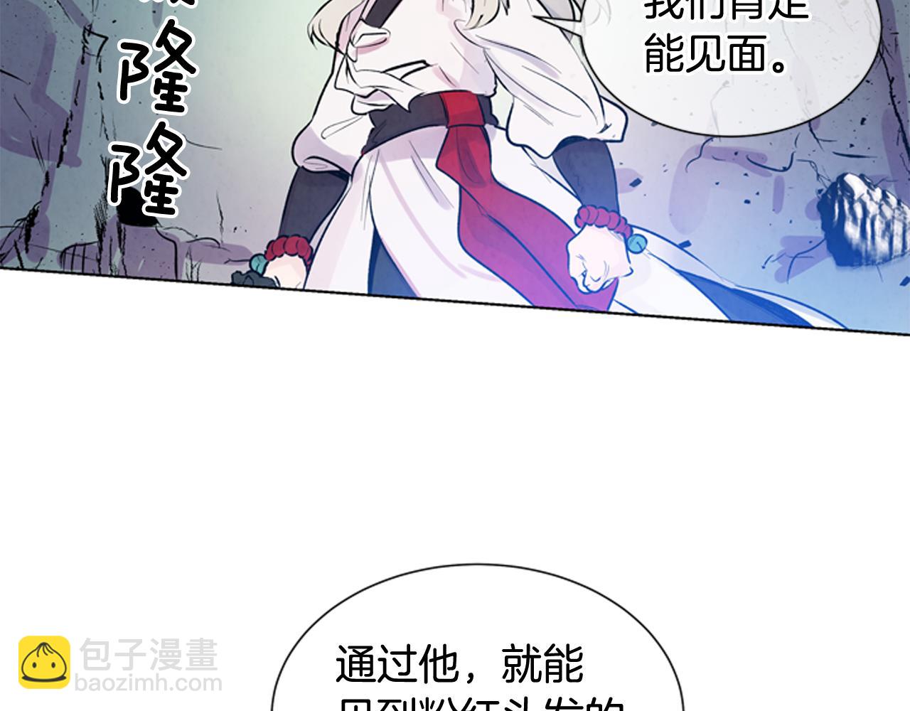 🍟末日少年战记 第27话 初试正式开始 第23页