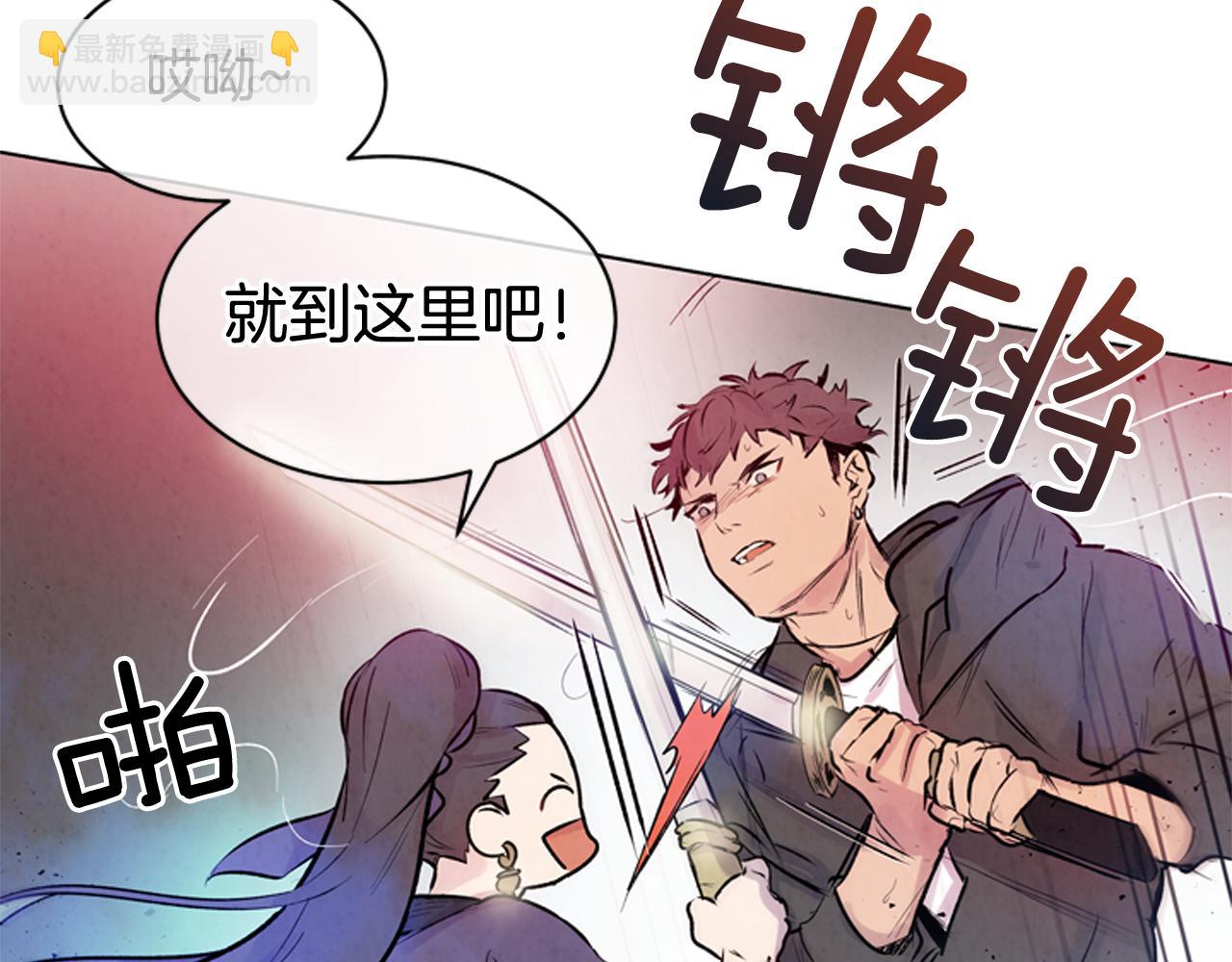 🍟末日少年战记 第27话 初试正式开始 第31页