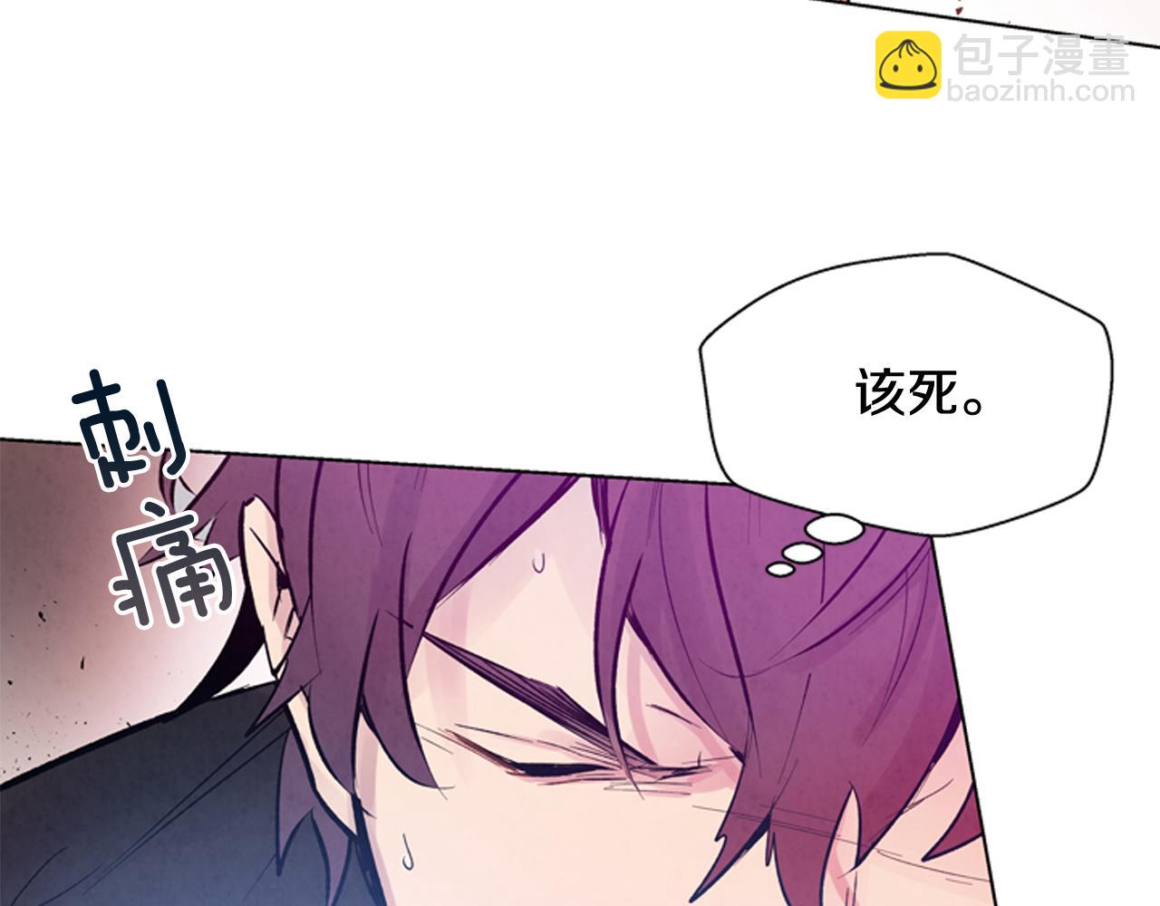 🍟末日少年战记 第27话 初试正式开始 第41页