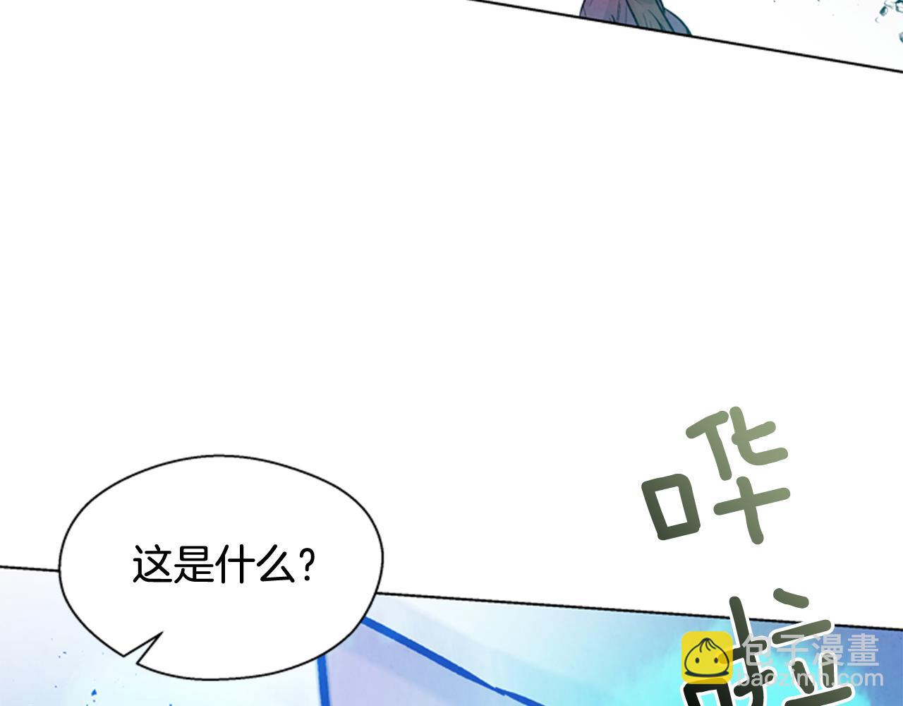 🍟末日少年战记 第27话 初试正式开始 第45页