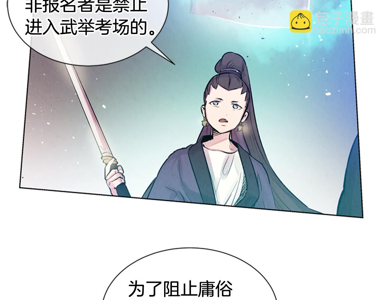 🍟末日少年战记 第27话 初试正式开始 第48页