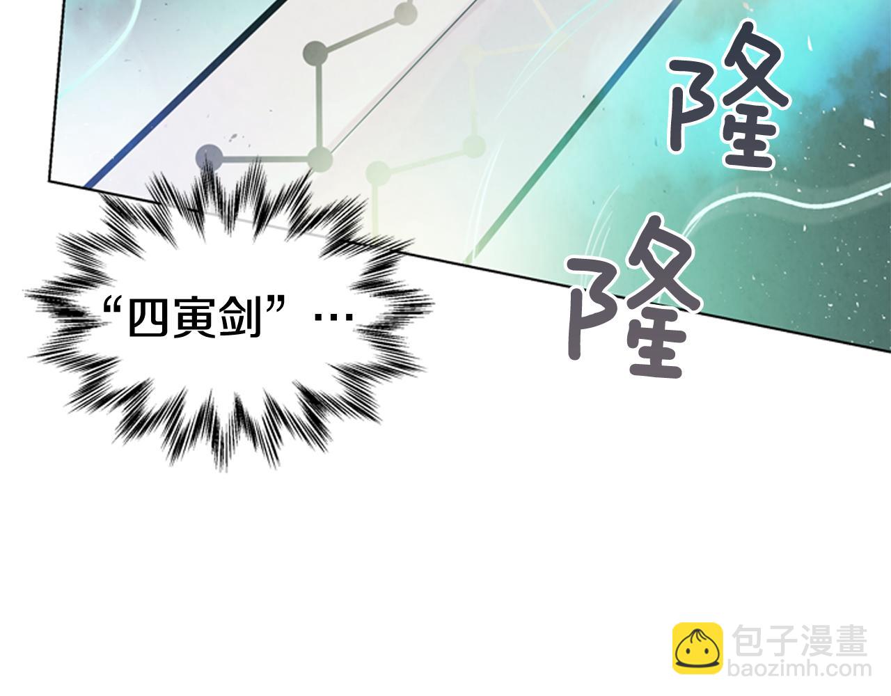 🍟末日少年战记 第27话 初试正式开始 第6页