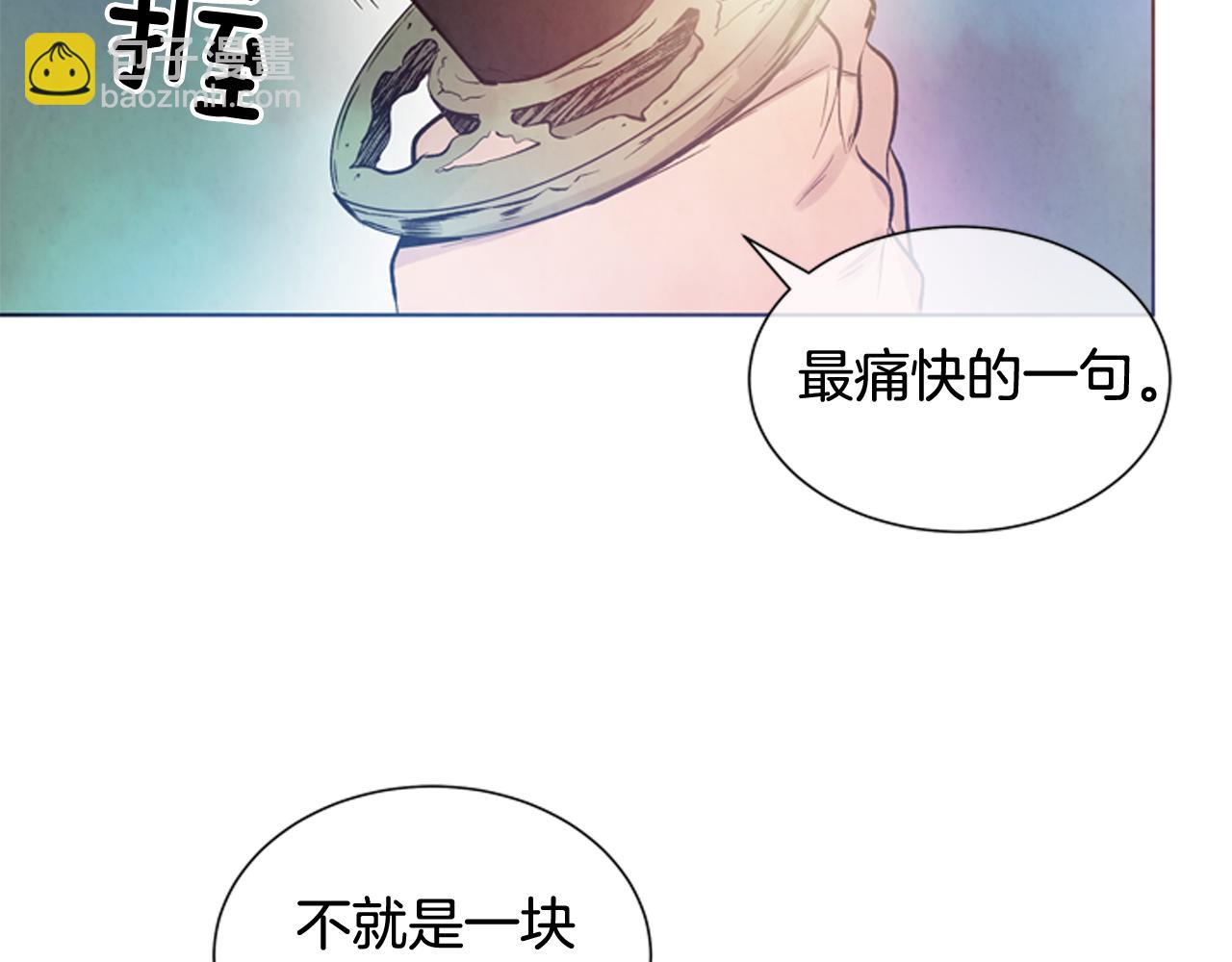 🍟末日少年战记 第29话 合格者夏岚 第11页