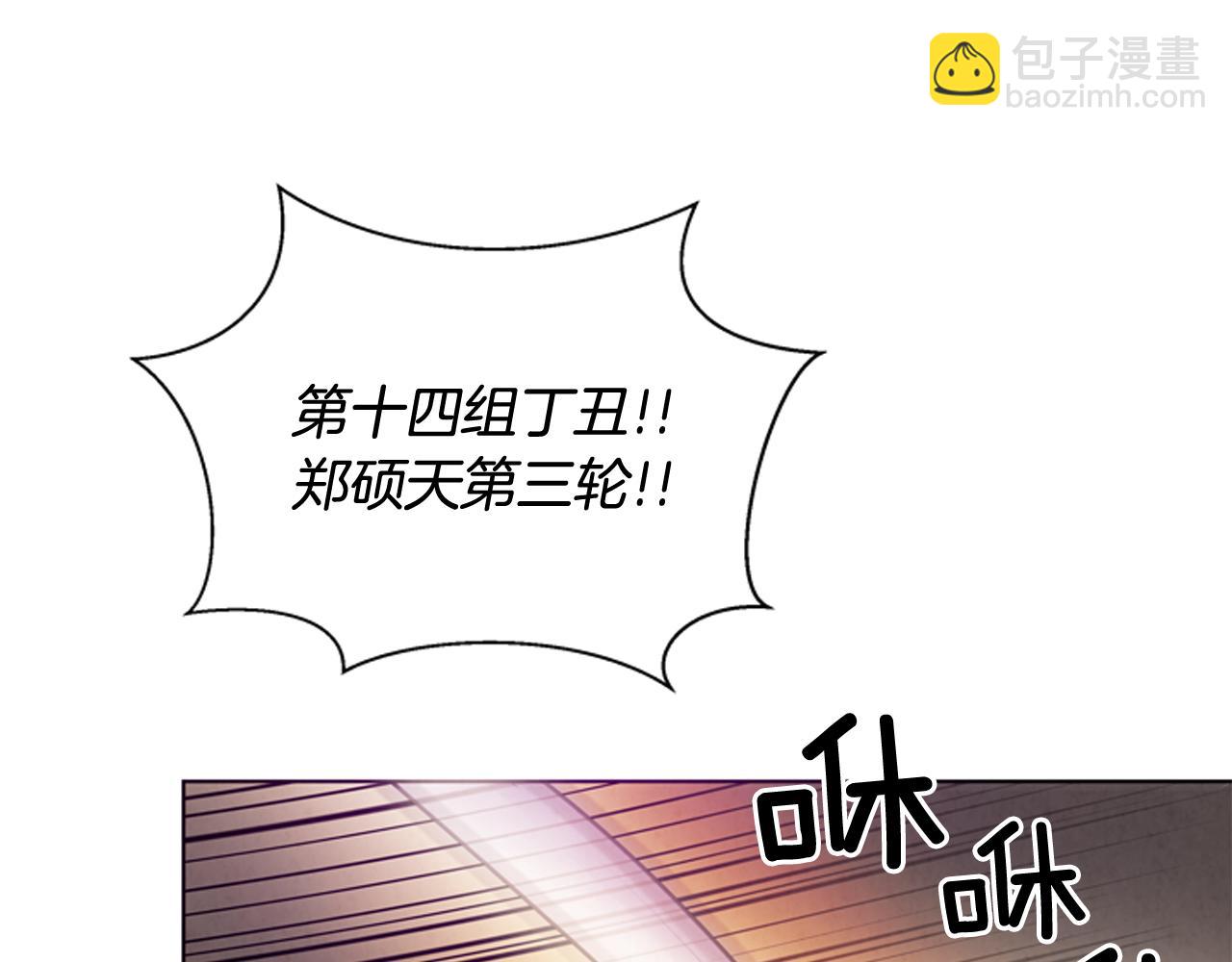 🍟末日少年战记 第29话 合格者夏岚 第16页