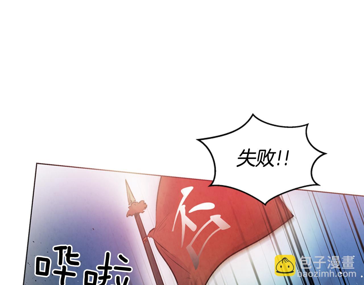 🍟末日少年战记 第29话 合格者夏岚 第19页
