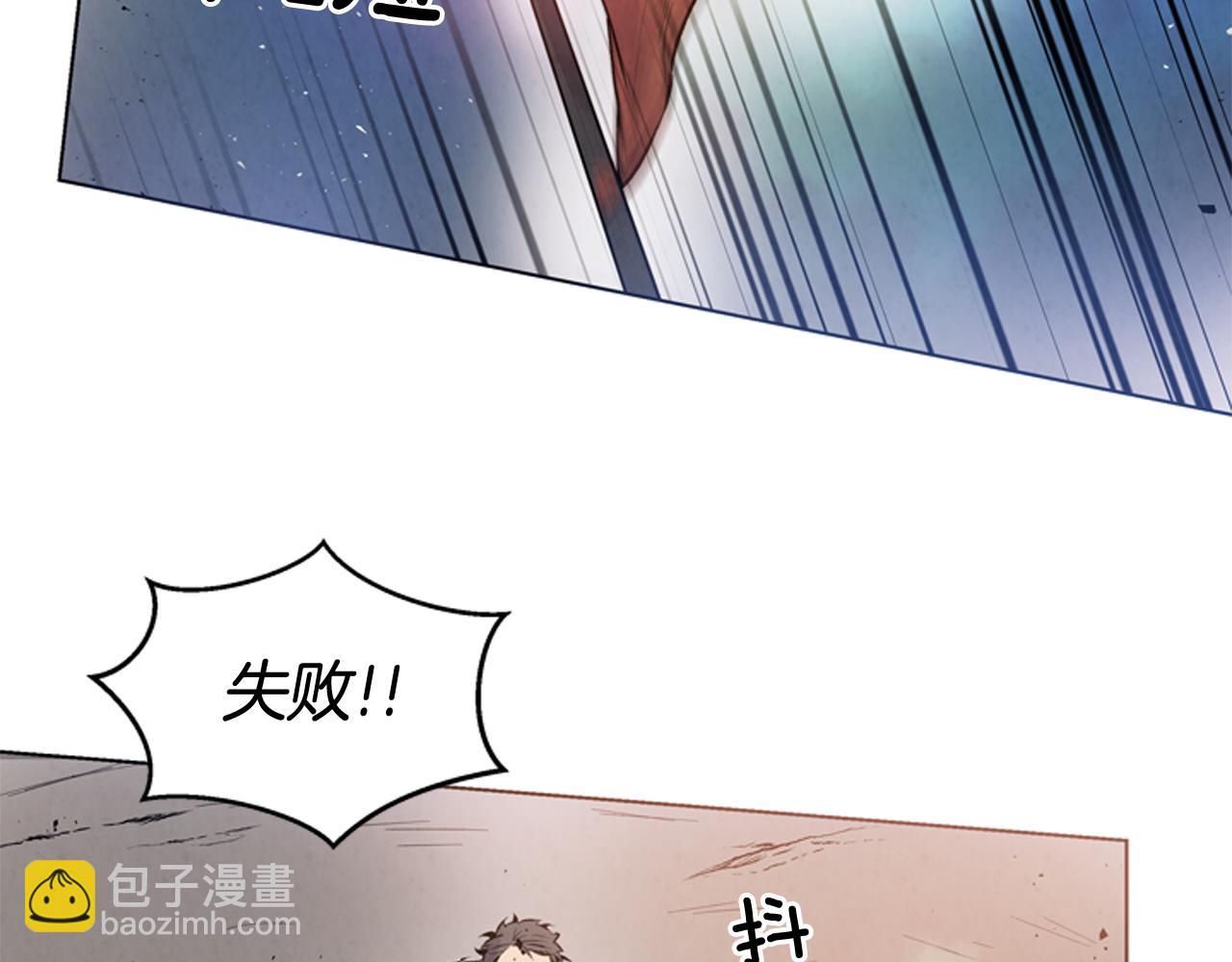 🍟末日少年战记 第29话 合格者夏岚 第20页
