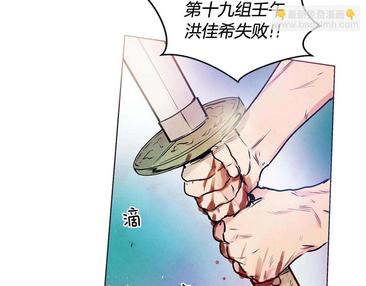 🍟末日少年战记 第29话 合格者夏岚 第22页