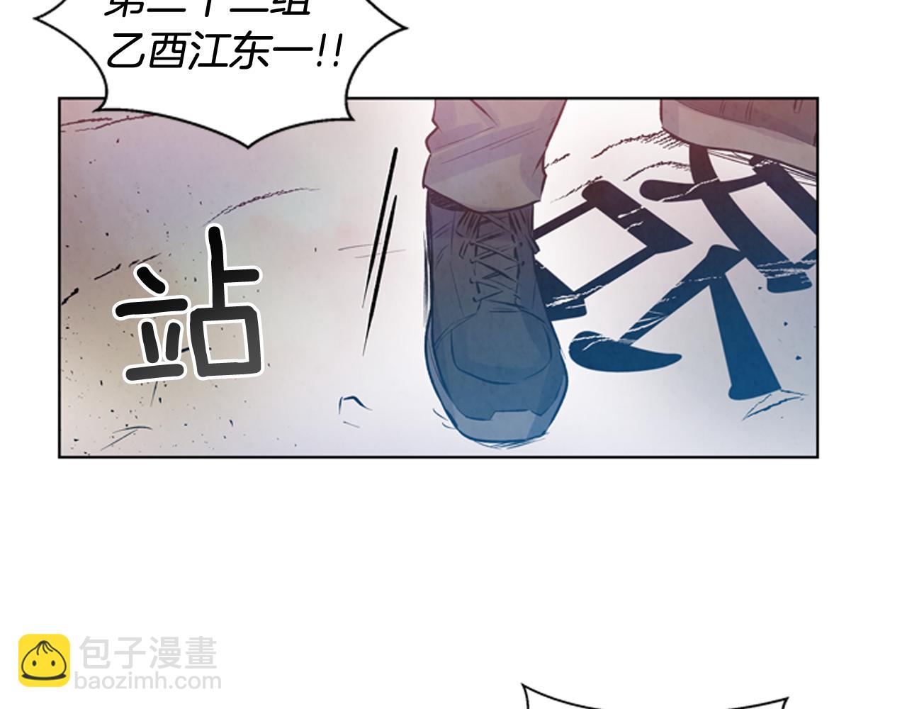 🍟末日少年战记 第29话 合格者夏岚 第24页