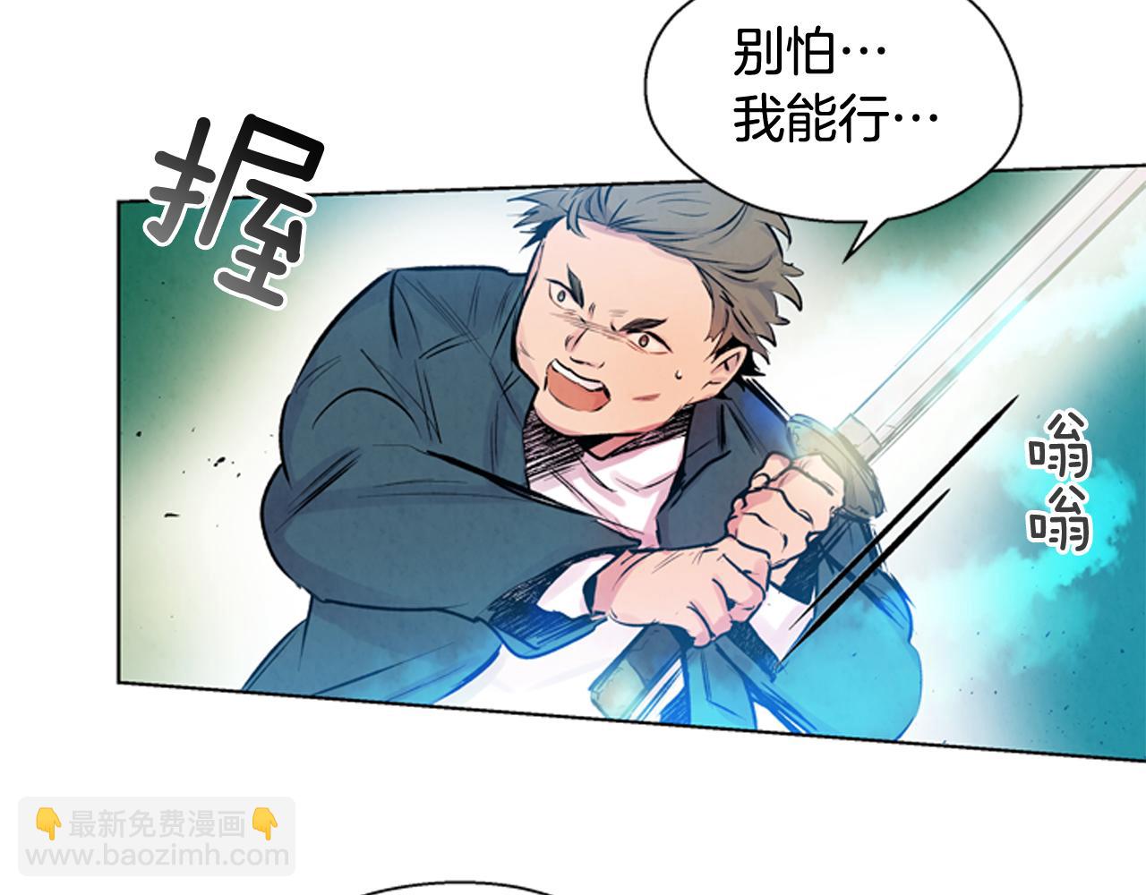 🍟末日少年战记 第29话 合格者夏岚 第27页