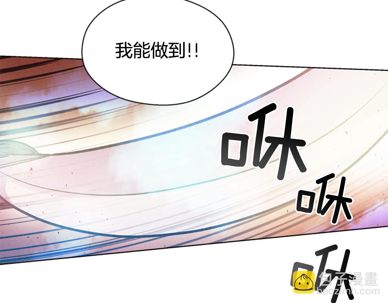 🍟末日少年战记 第29话 合格者夏岚 第28页