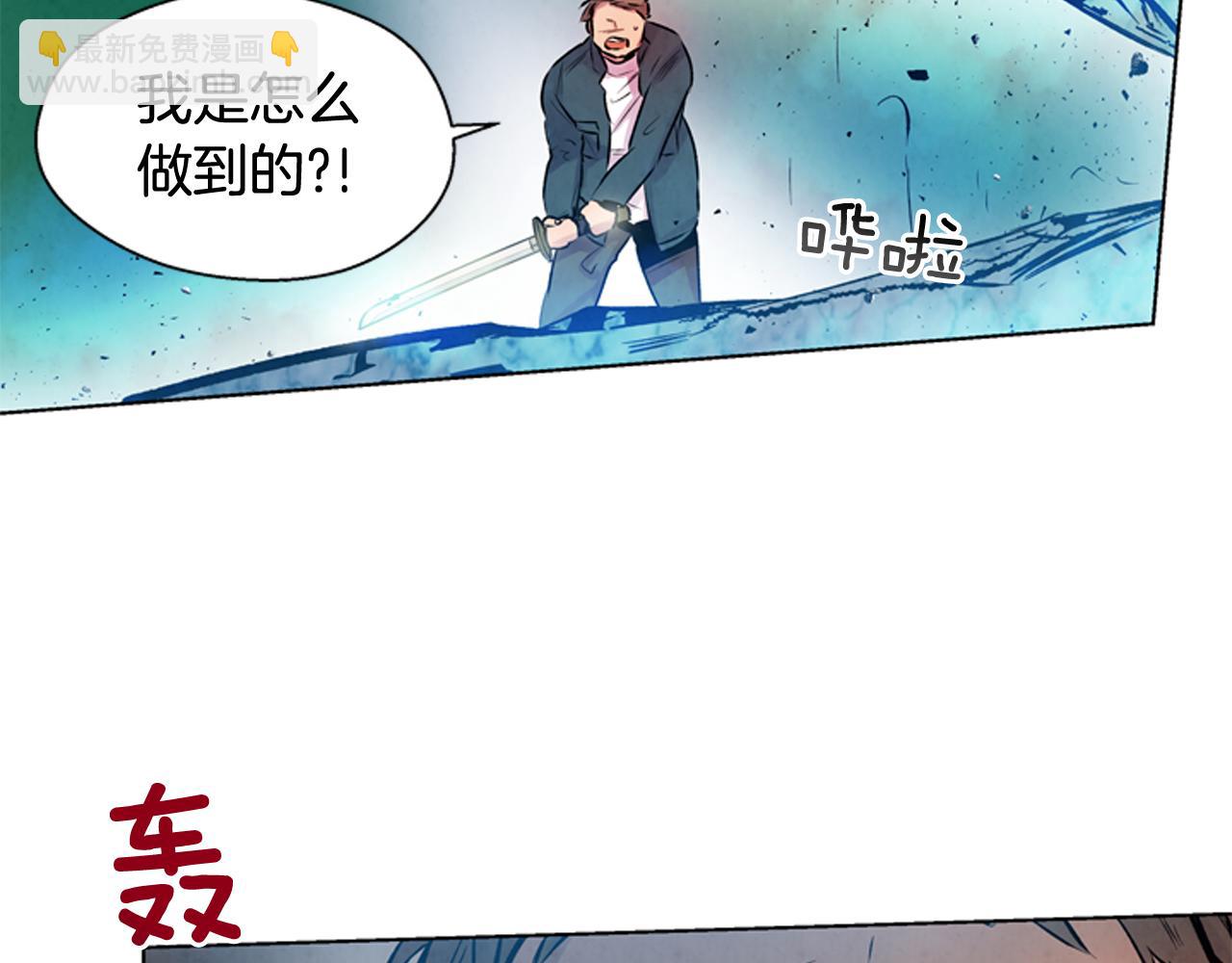 🍟末日少年战记 第29话 合格者夏岚 第33页