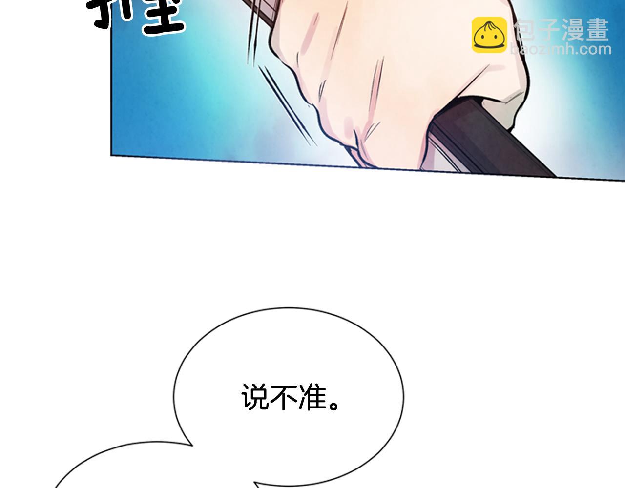🍟末日少年战记 第29话 合格者夏岚 第4页
