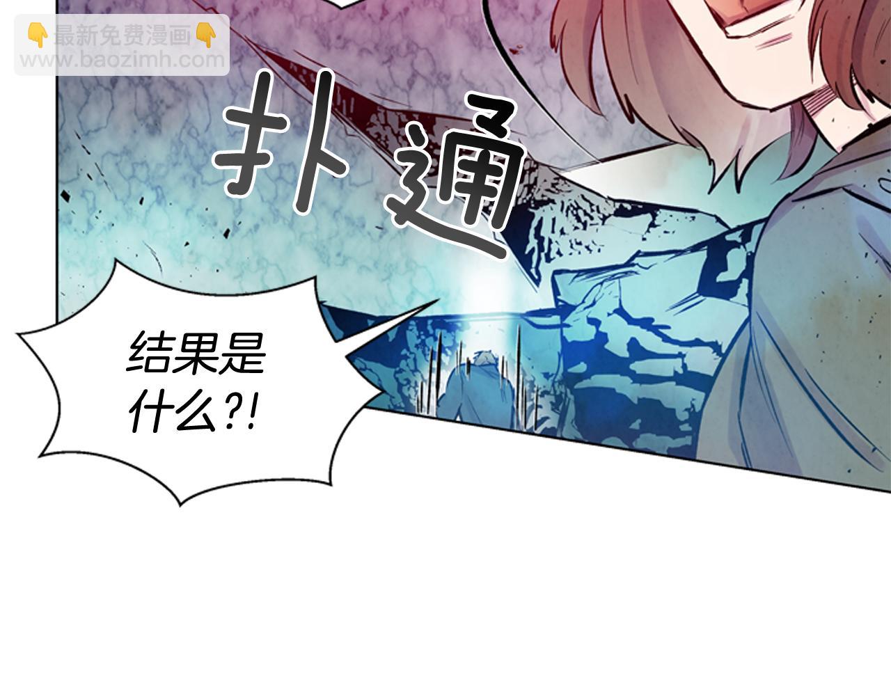 🍟末日少年战记 第29话 合格者夏岚 第45页