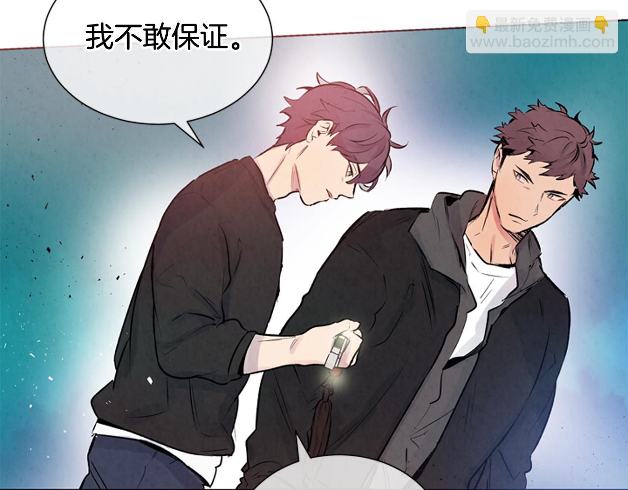 🍟末日少年战记 第29话 合格者夏岚 第5页