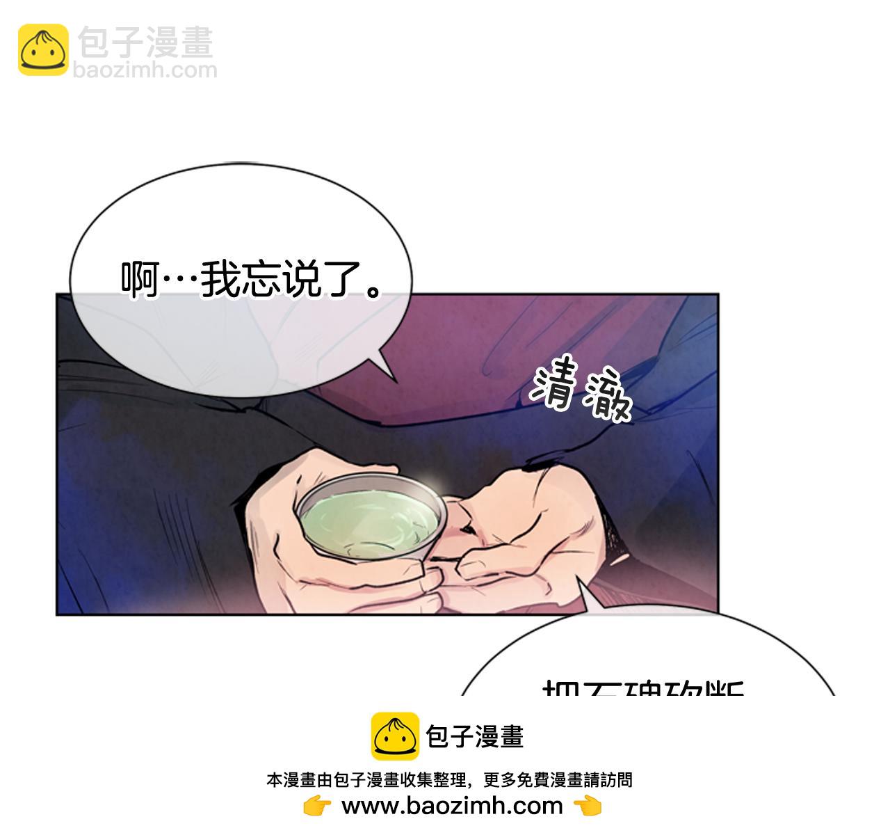 🍟末日少年战记 第29话 合格者夏岚 第50页