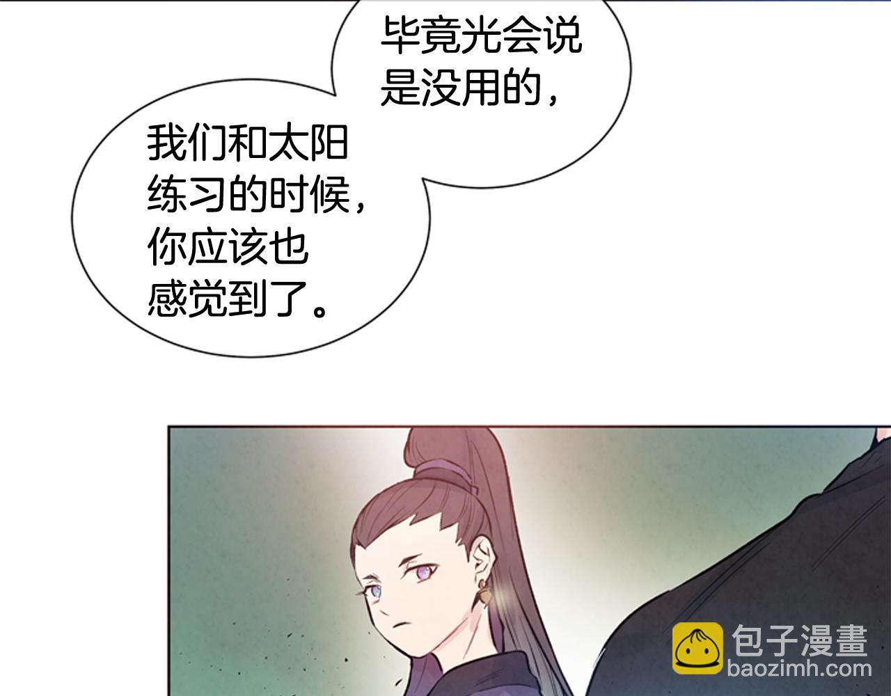 🍟末日少年战记 第29话 合格者夏岚 第6页