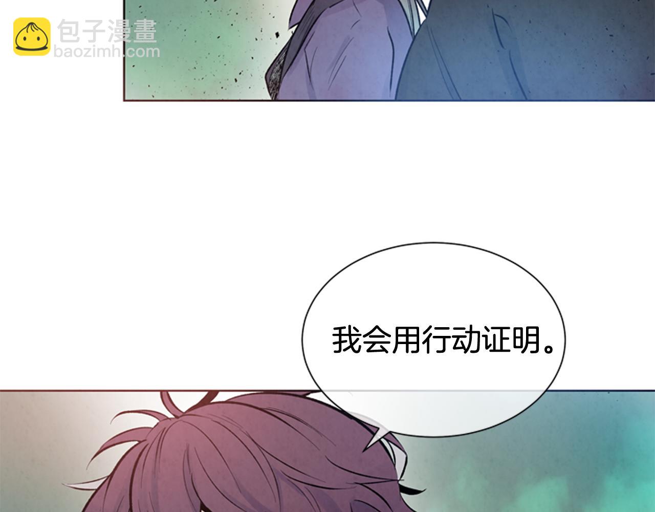 🍟末日少年战记 第29话 合格者夏岚 第7页