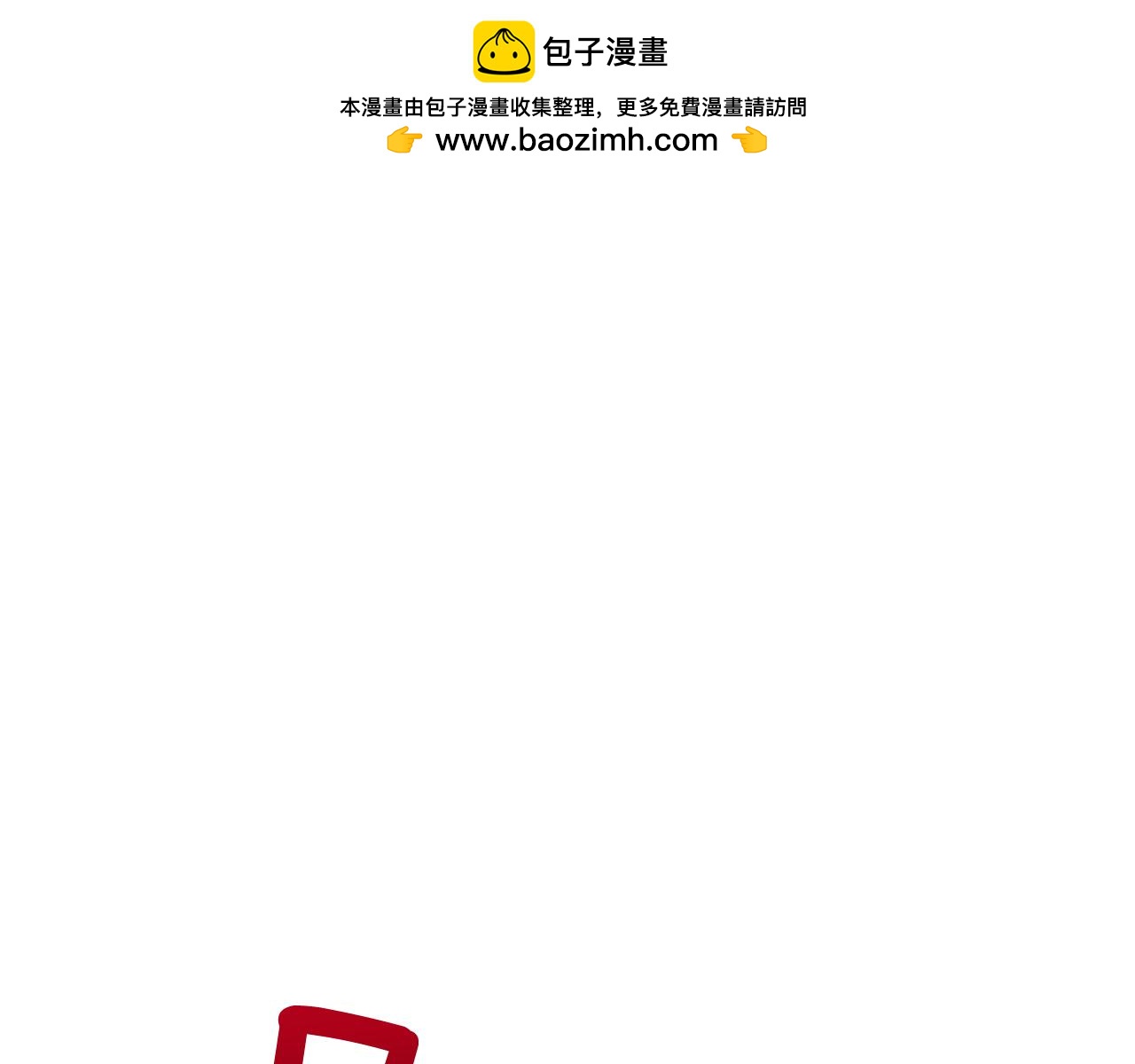 🍟末日少年战记 第31话 杰里的觉悟 第1页