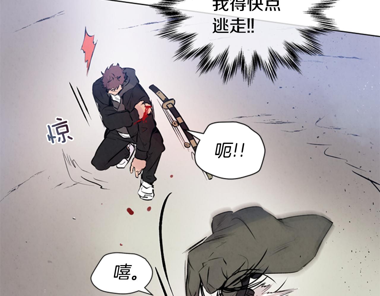 🍟末日少年战记 第31话 杰里的觉悟 第10页