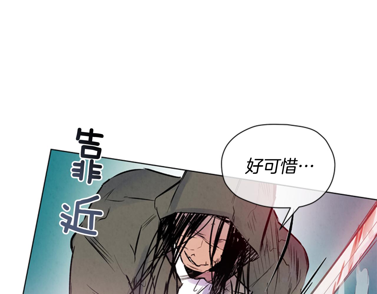 🍟末日少年战记 第31话 杰里的觉悟 第12页