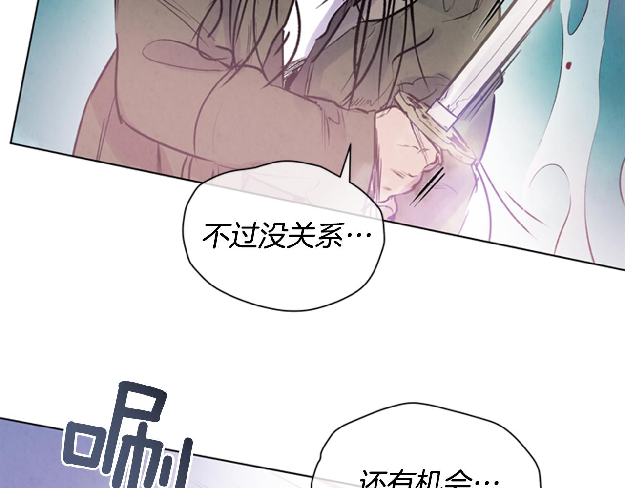 🍟末日少年战记 第31话 杰里的觉悟 第13页