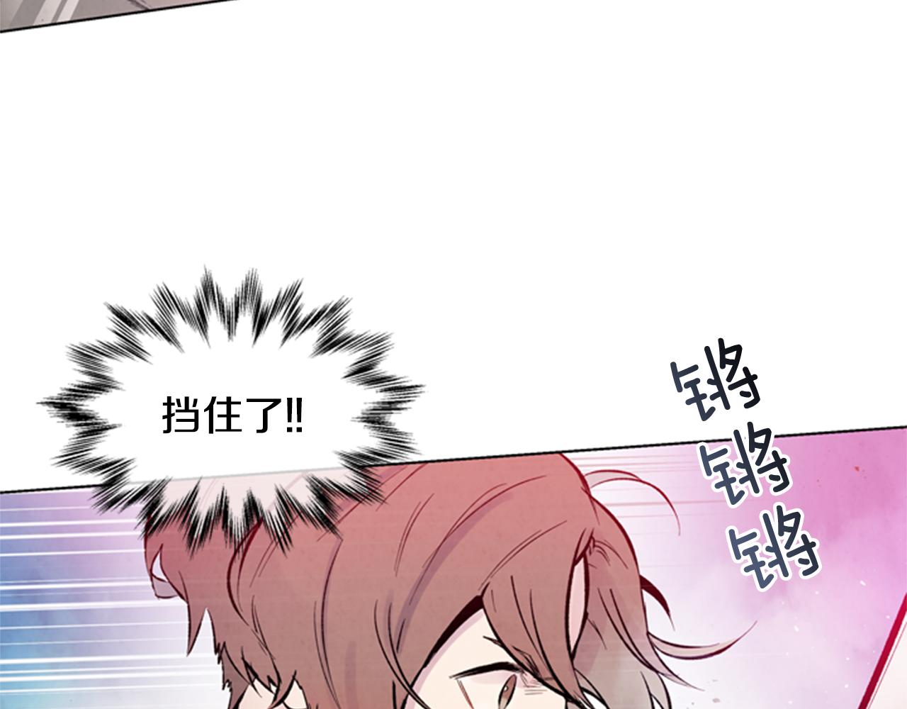 🍟末日少年战记 第31话 杰里的觉悟 第17页