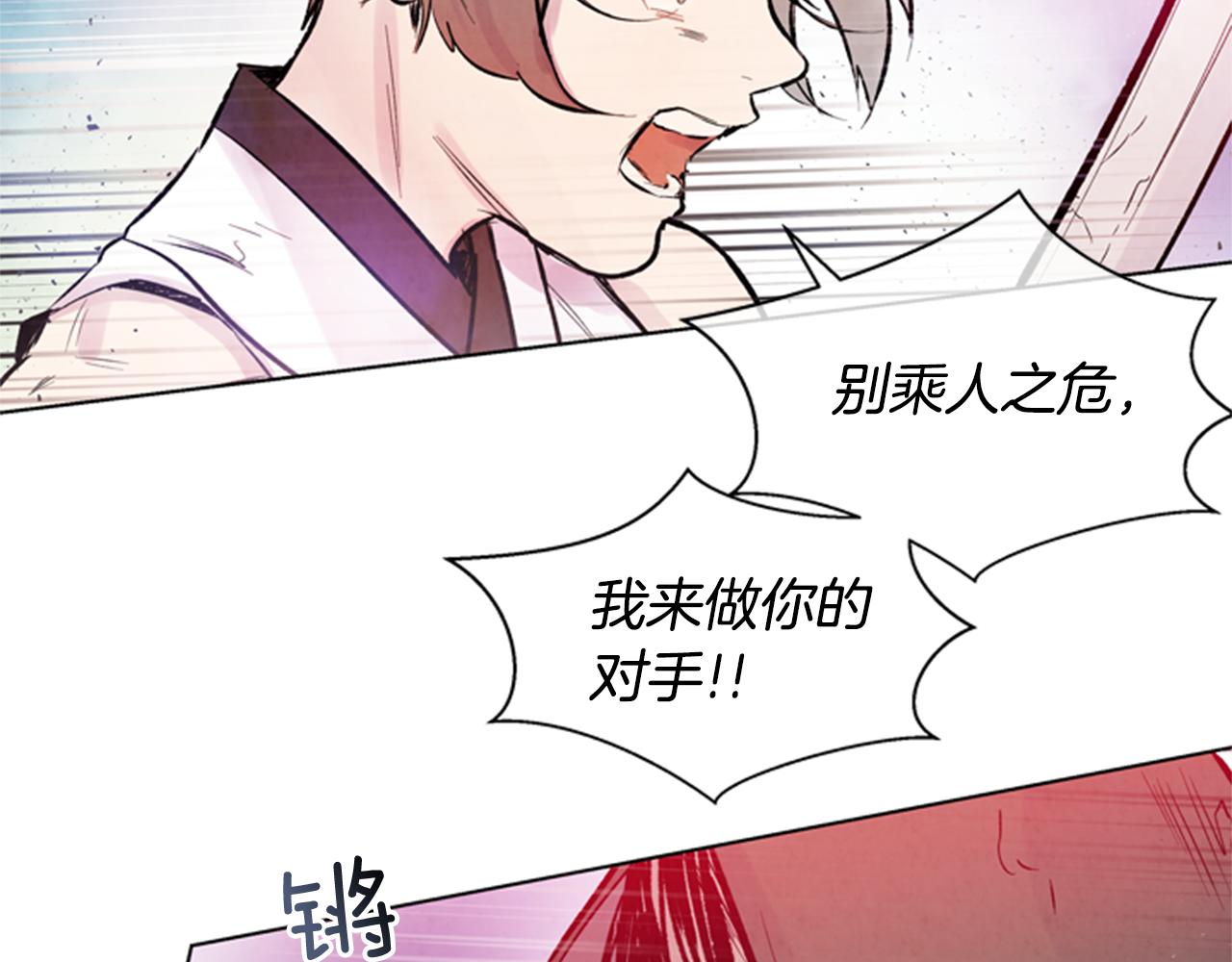 🍟末日少年战记 第31话 杰里的觉悟 第18页