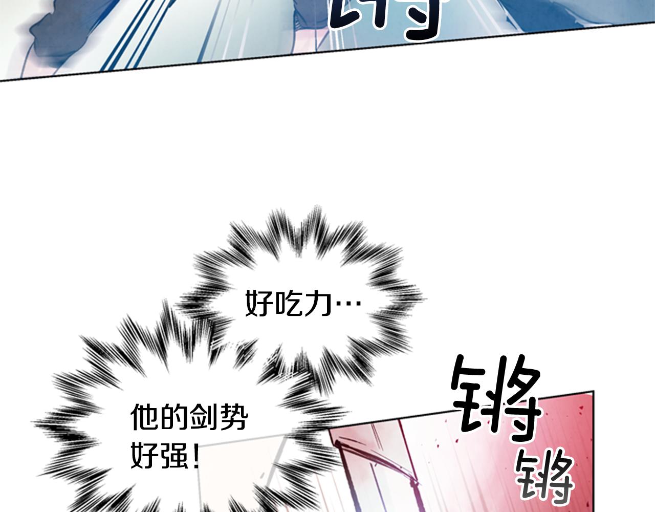 🍟末日少年战记 第31话 杰里的觉悟 第25页
