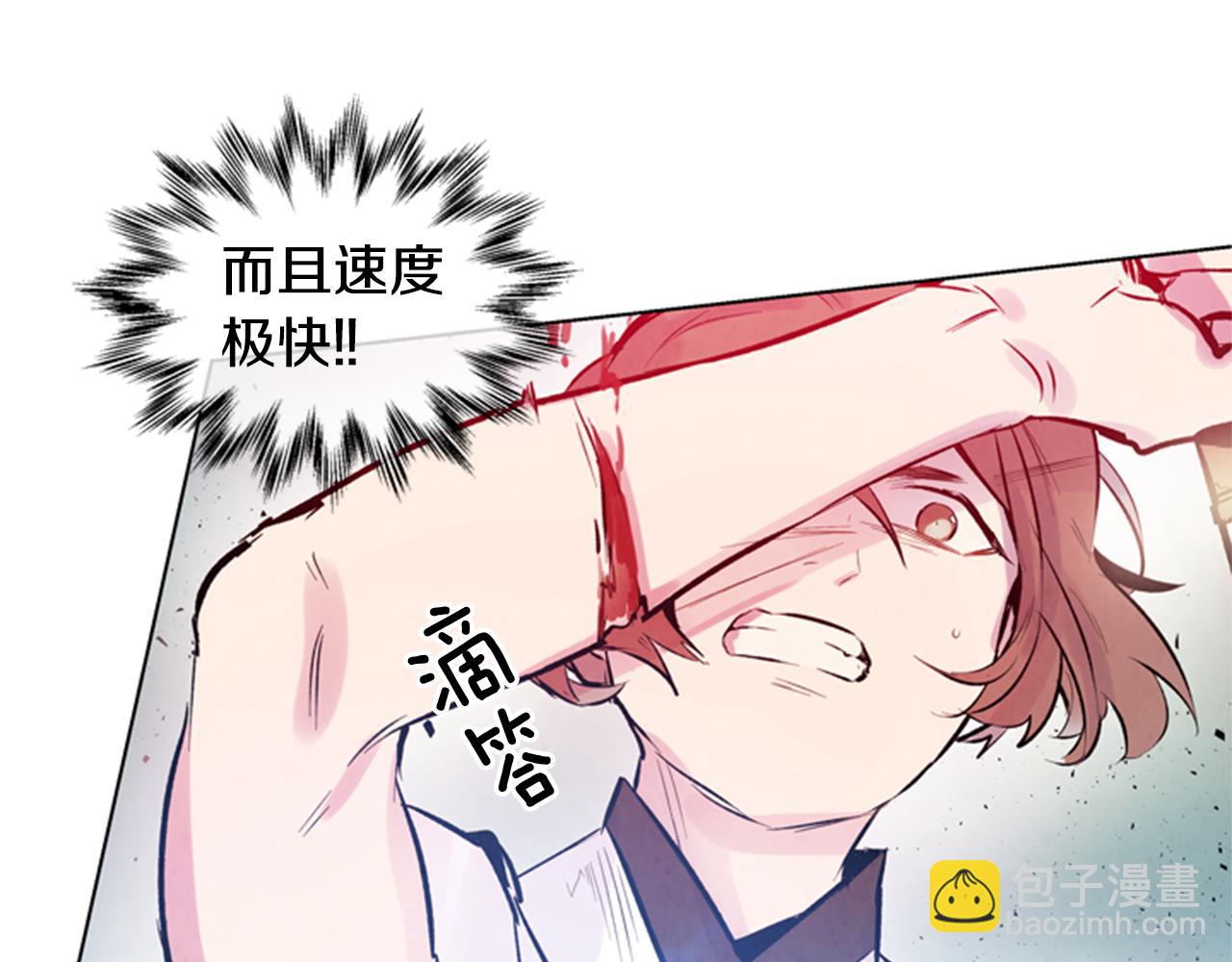 🍟末日少年战记 第31话 杰里的觉悟 第29页