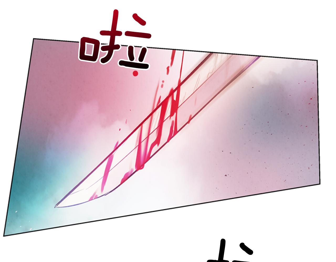 🍟末日少年战记 第31话 杰里的觉悟 第3页