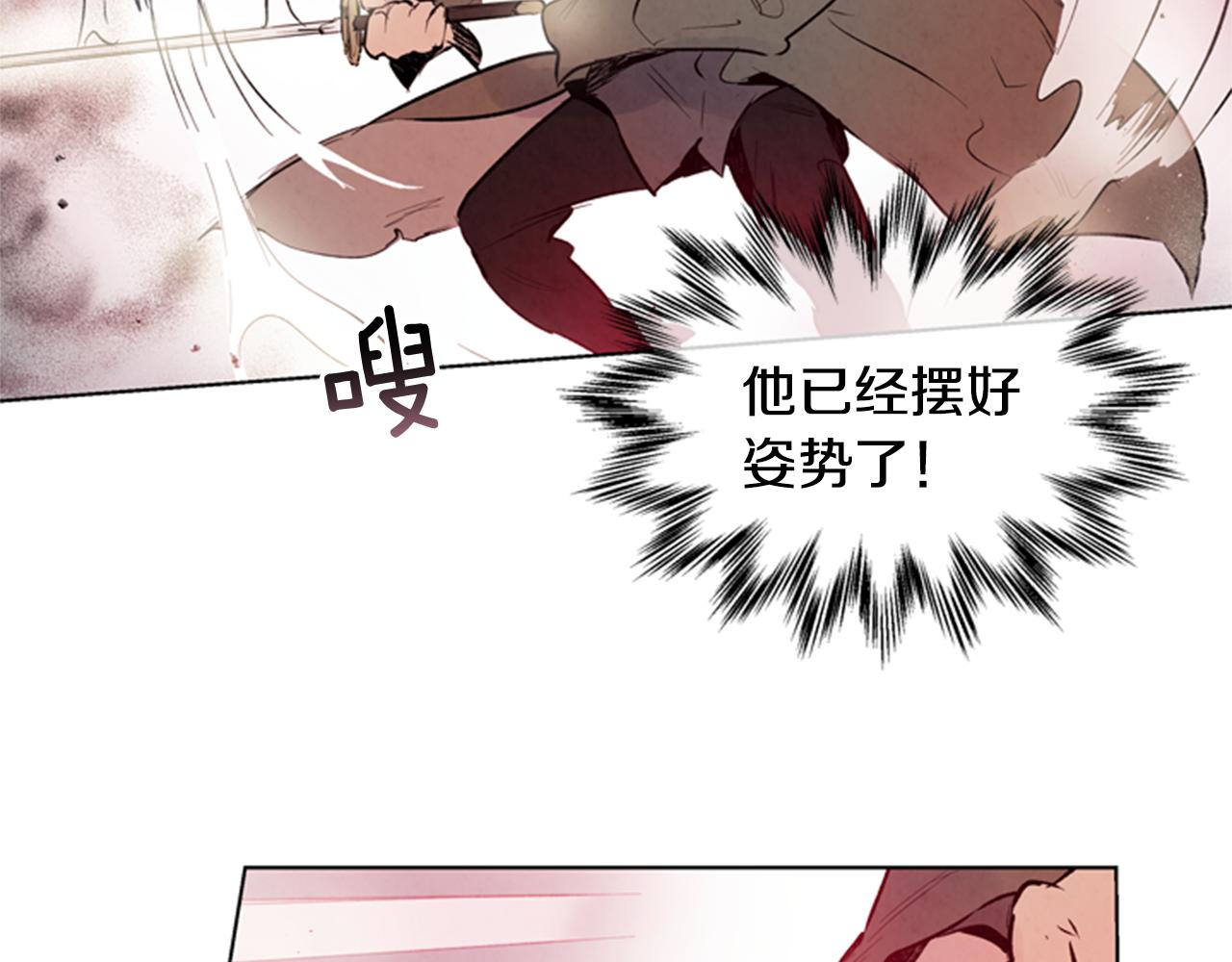 🍟末日少年战记 第31话 杰里的觉悟 第32页