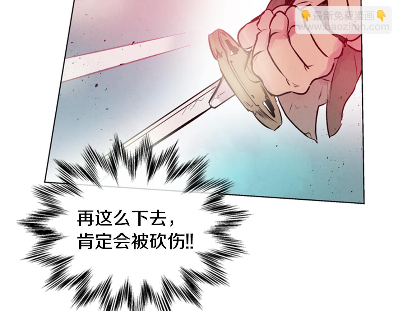 🍟末日少年战记 第31话 杰里的觉悟 第33页