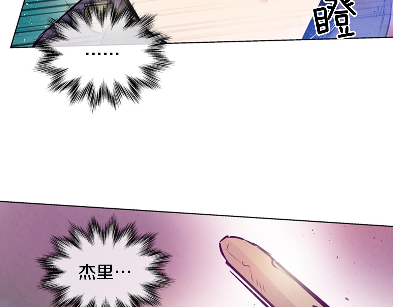 🍟末日少年战记 第31话 杰里的觉悟 第37页