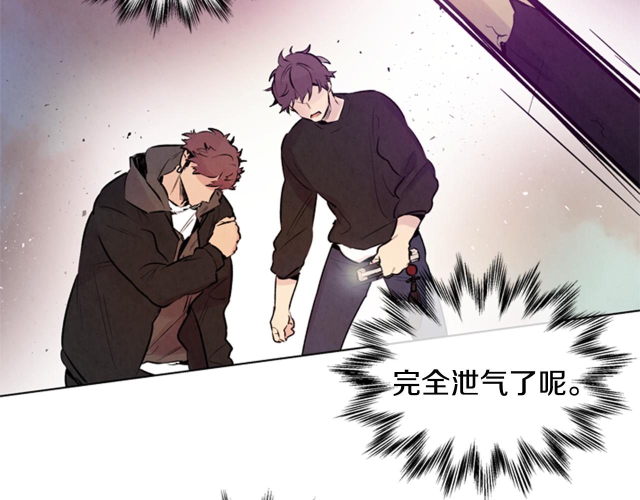 🍟末日少年战记 第31话 杰里的觉悟 第38页