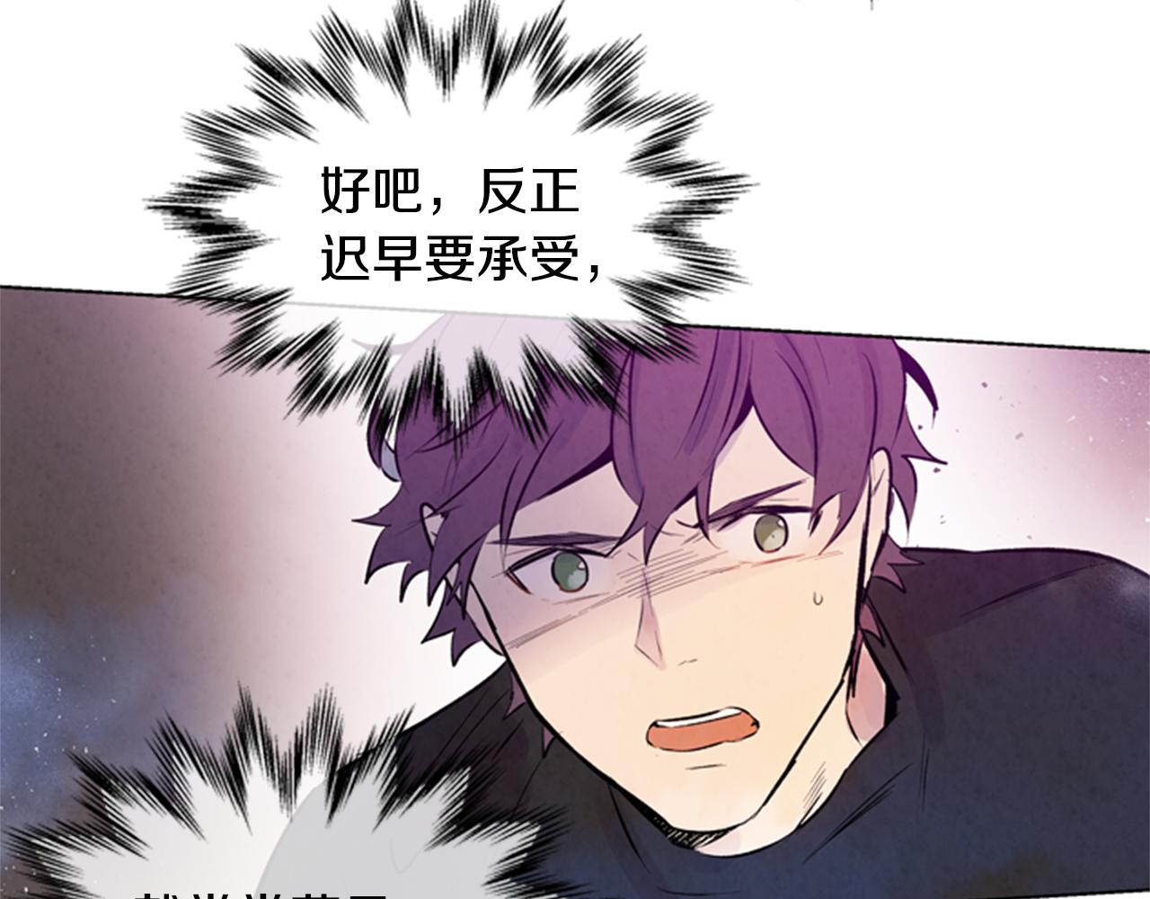 🍟末日少年战记 第31话 杰里的觉悟 第39页