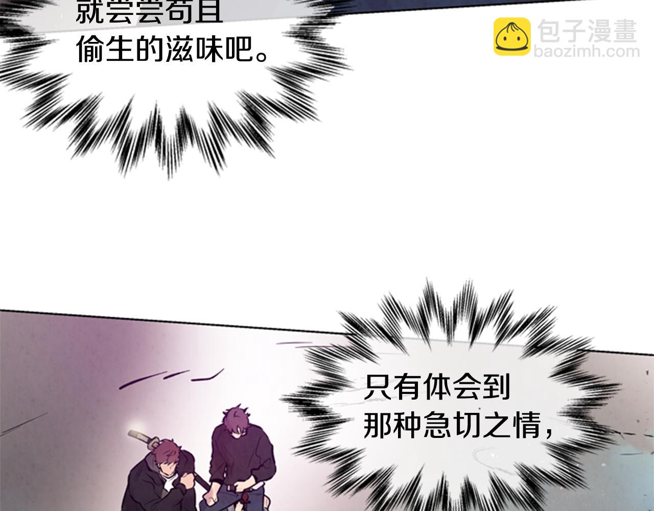 🍟末日少年战记 第31话 杰里的觉悟 第40页