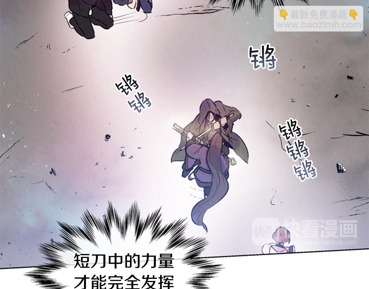 🍟末日少年战记 第31话 杰里的觉悟 第41页