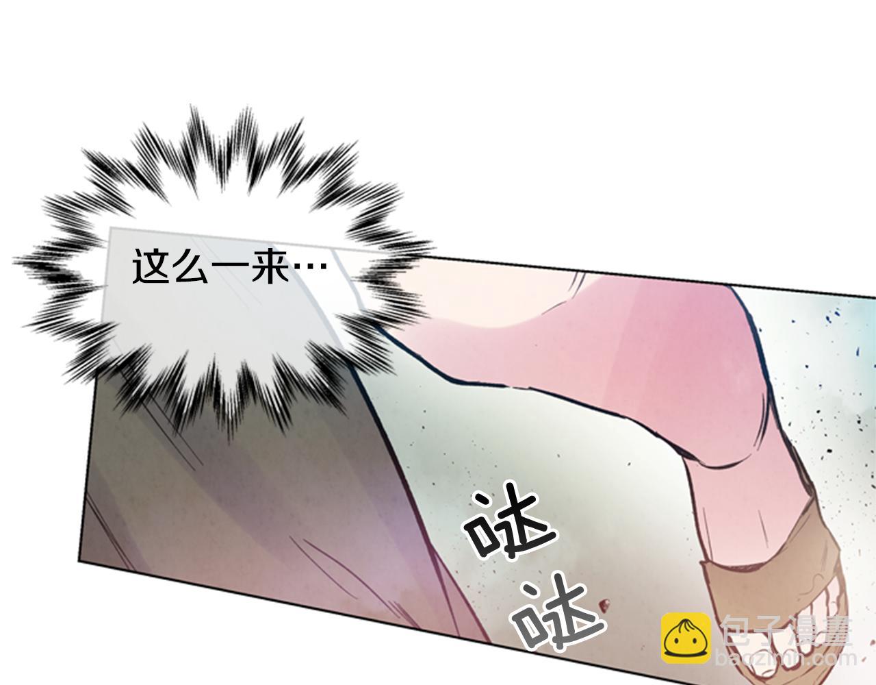 🍟末日少年战记 第31话 杰里的觉悟 第43页