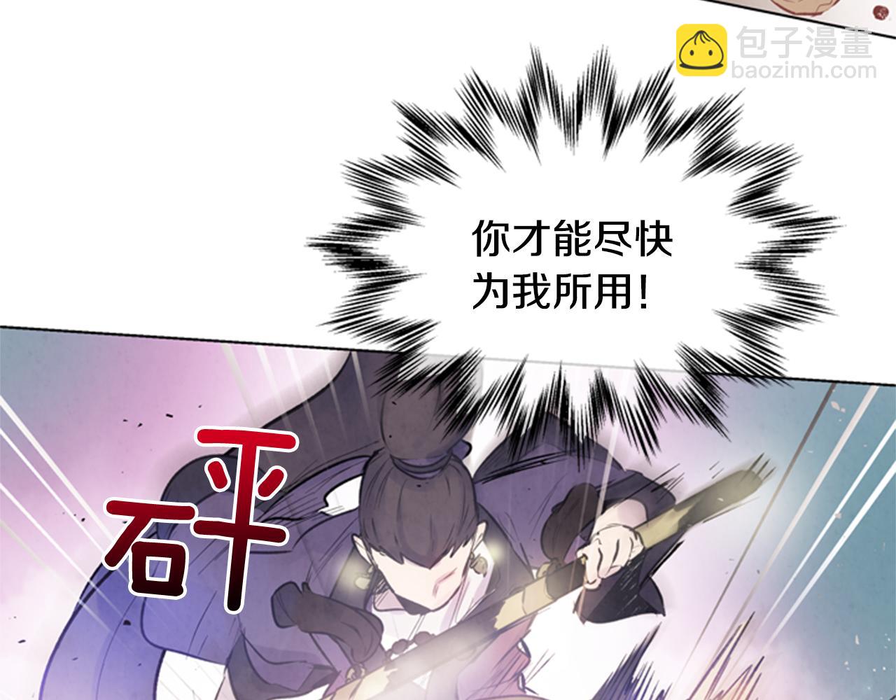 🍟末日少年战记 第31话 杰里的觉悟 第44页