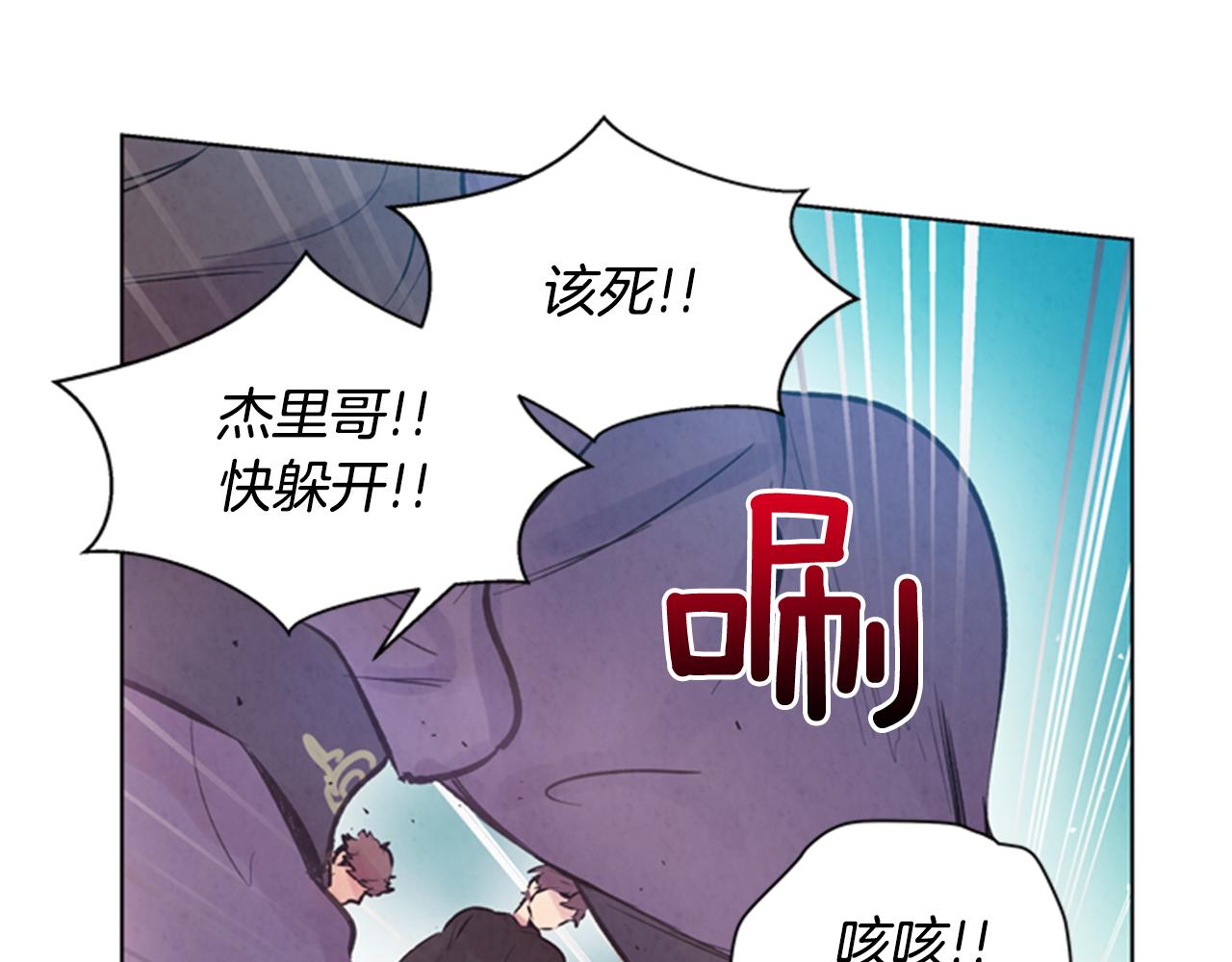 🍟末日少年战记 第31话 杰里的觉悟 第46页