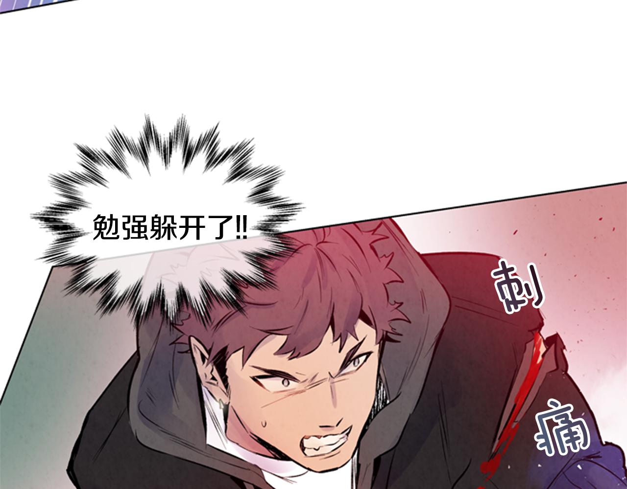 🍟末日少年战记 第31话 杰里的觉悟 第8页