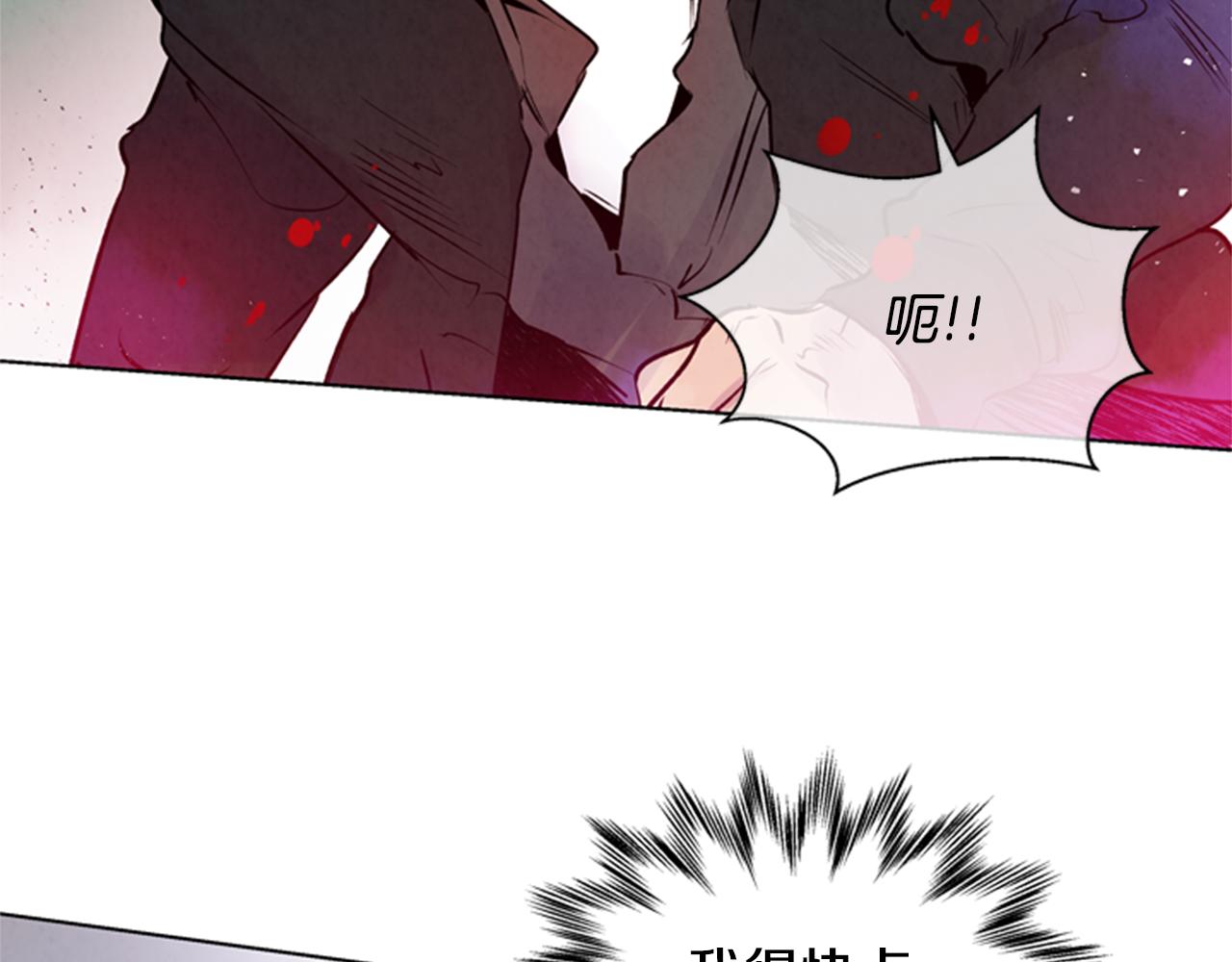 🍟末日少年战记 第31话 杰里的觉悟 第9页