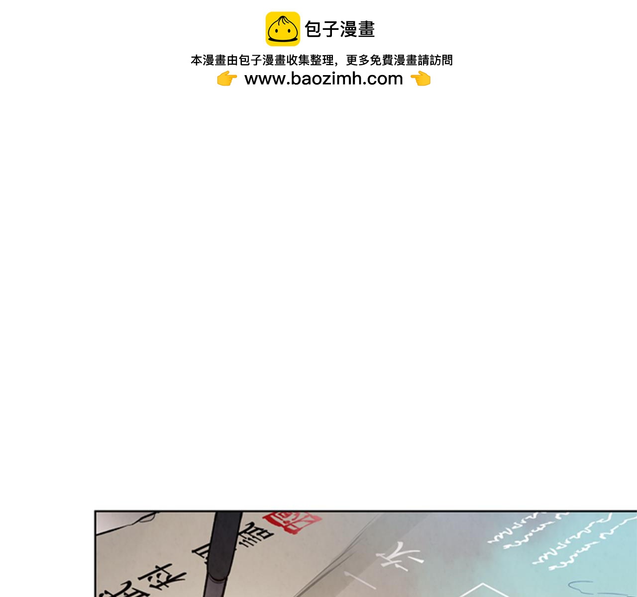 🍟末日少年战记 第33话 刀断了！ 第1页