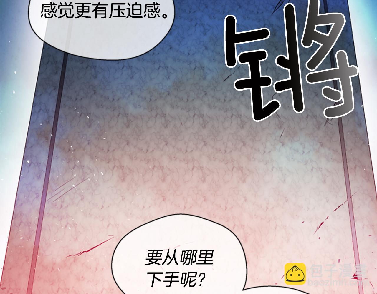 🍟末日少年战记 第33话 刀断了！ 第11页