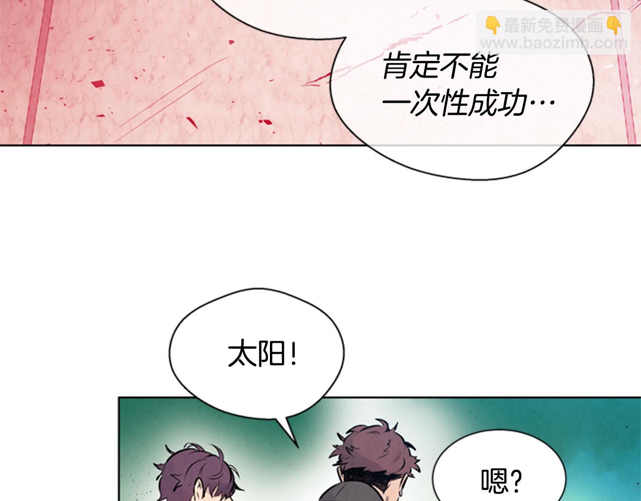 🍟末日少年战记 第33话 刀断了！ 第12页