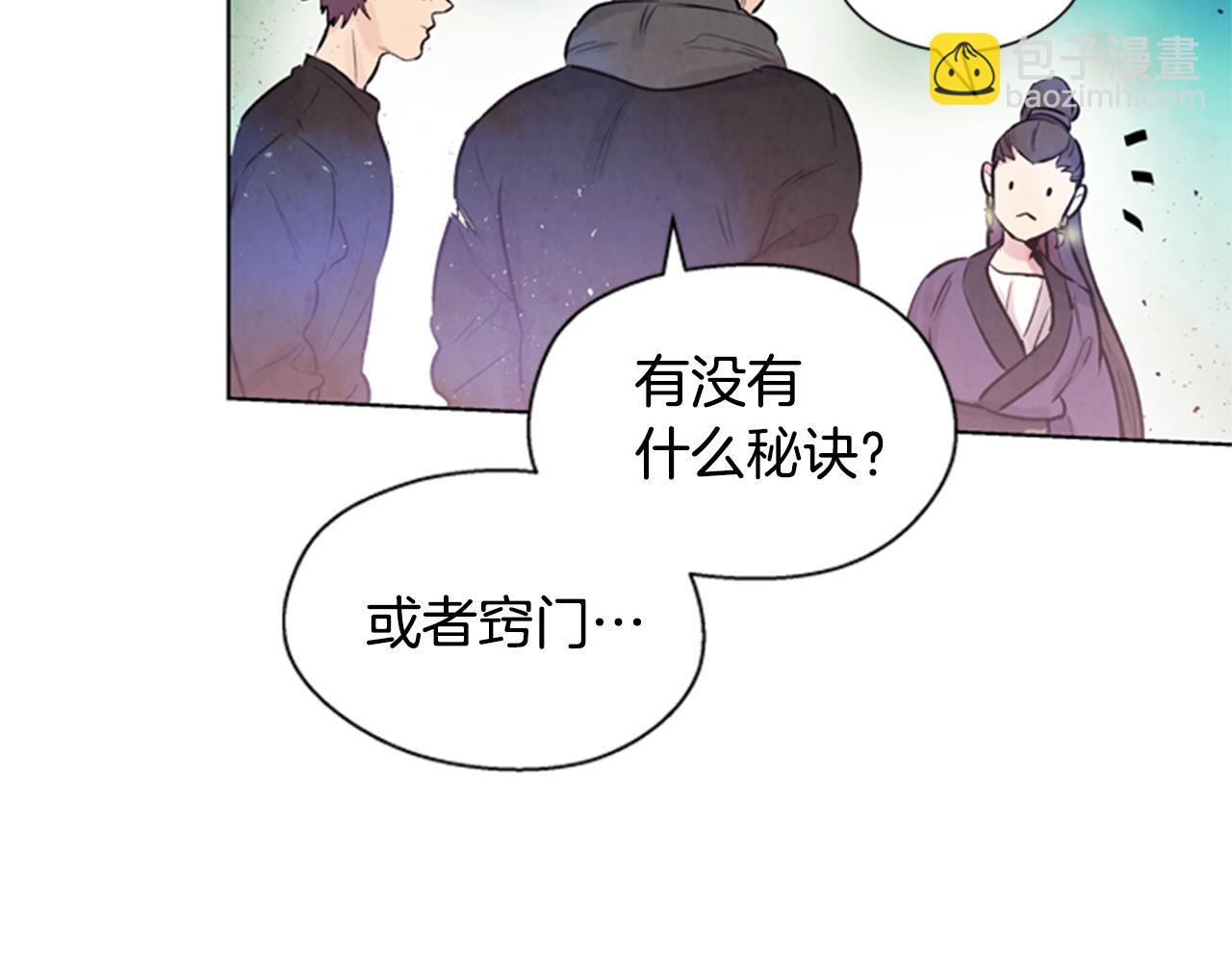 🍟末日少年战记 第33话 刀断了！ 第13页