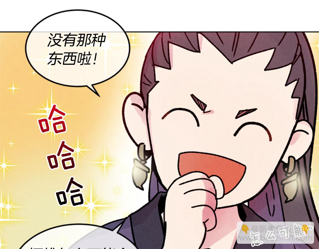 🍟末日少年战记 第33话 刀断了！ 第14页