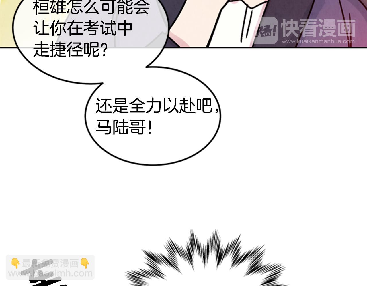 🍟末日少年战记 第33话 刀断了！ 第15页