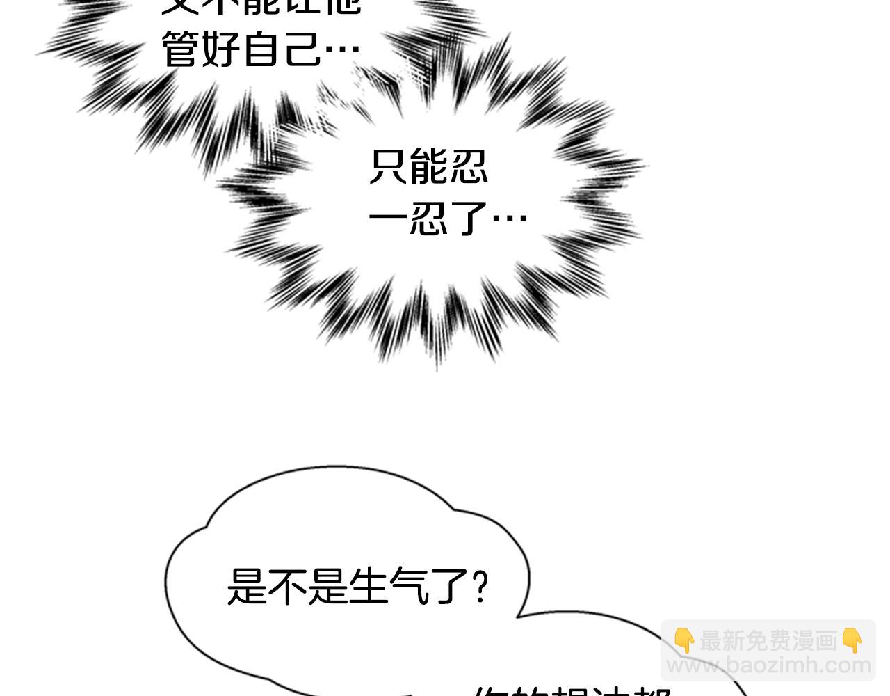 🍟末日少年战记 第33话 刀断了！ 第17页